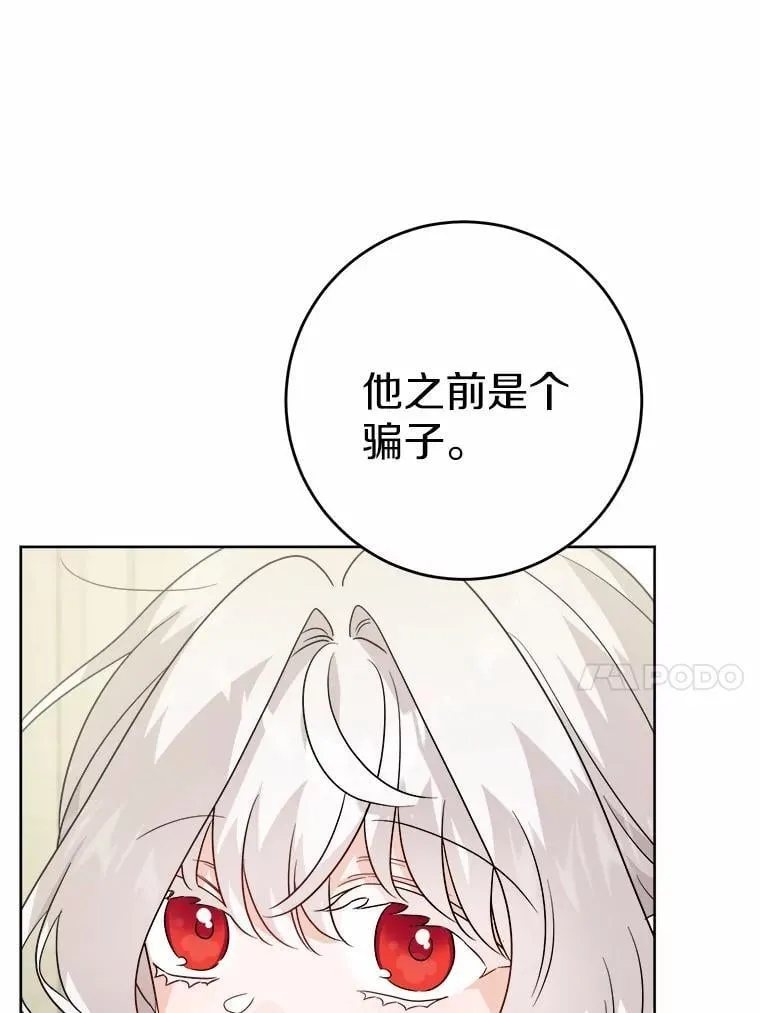 42.末世教团 第50页