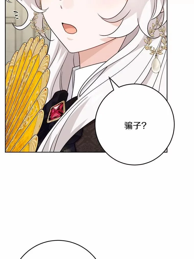 42.末世教团 第51页