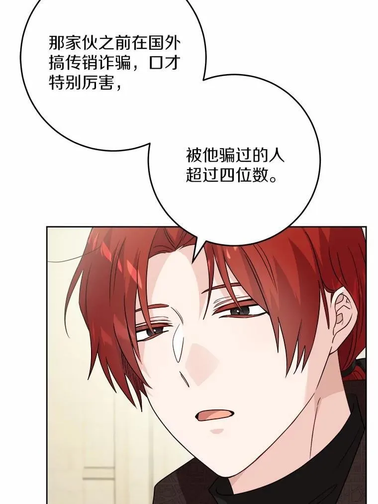 42.末世教团 第52页
