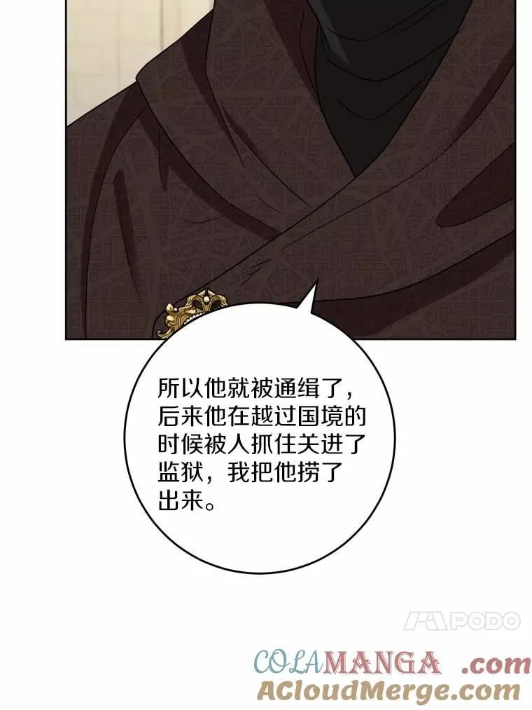 42.末世教团 第53页