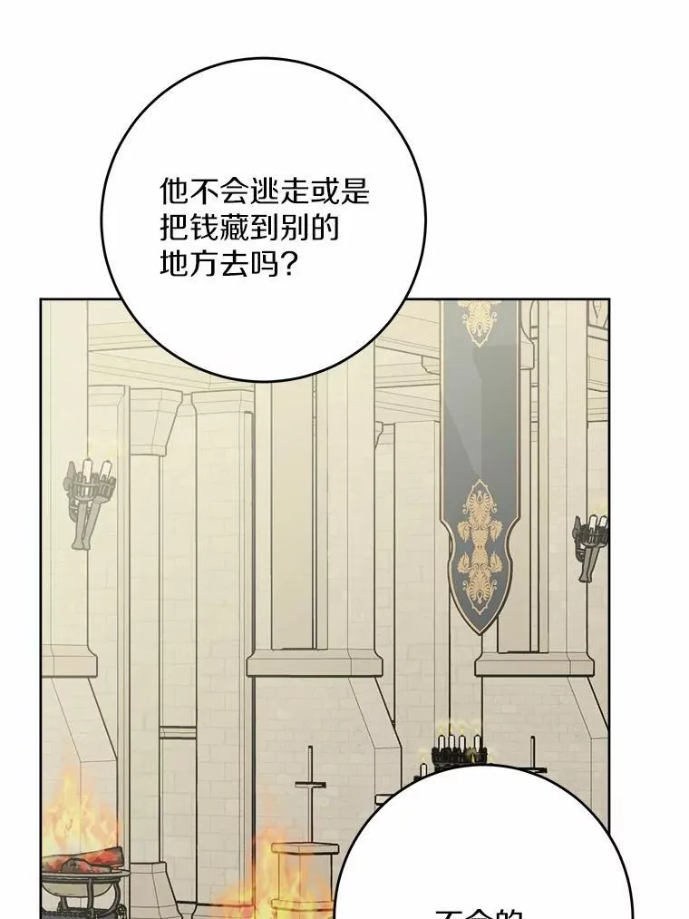42.末世教团 第54页