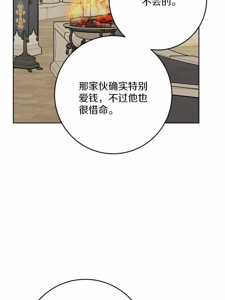 42.末世教团 第55页