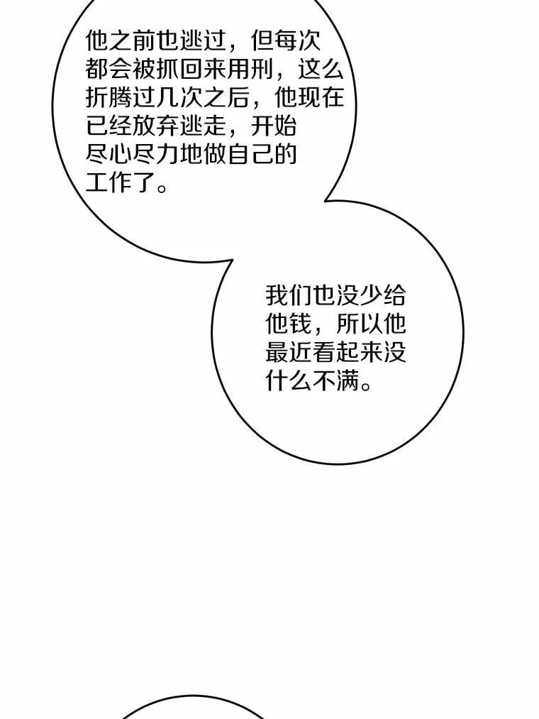 42.末世教团 第56页