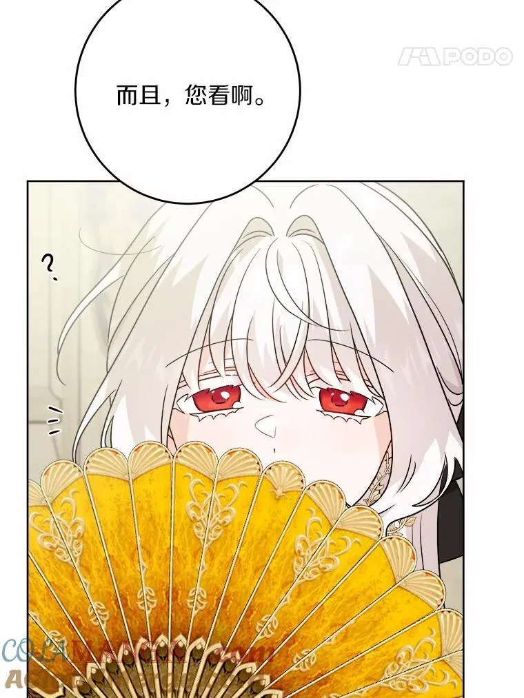 42.末世教团 第57页