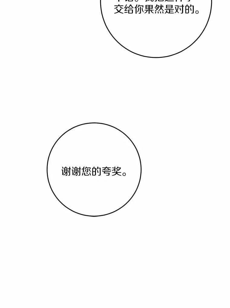 42.末世教团 第62页