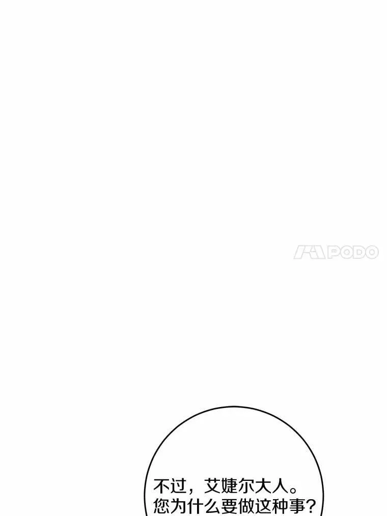 42.末世教团 第63页