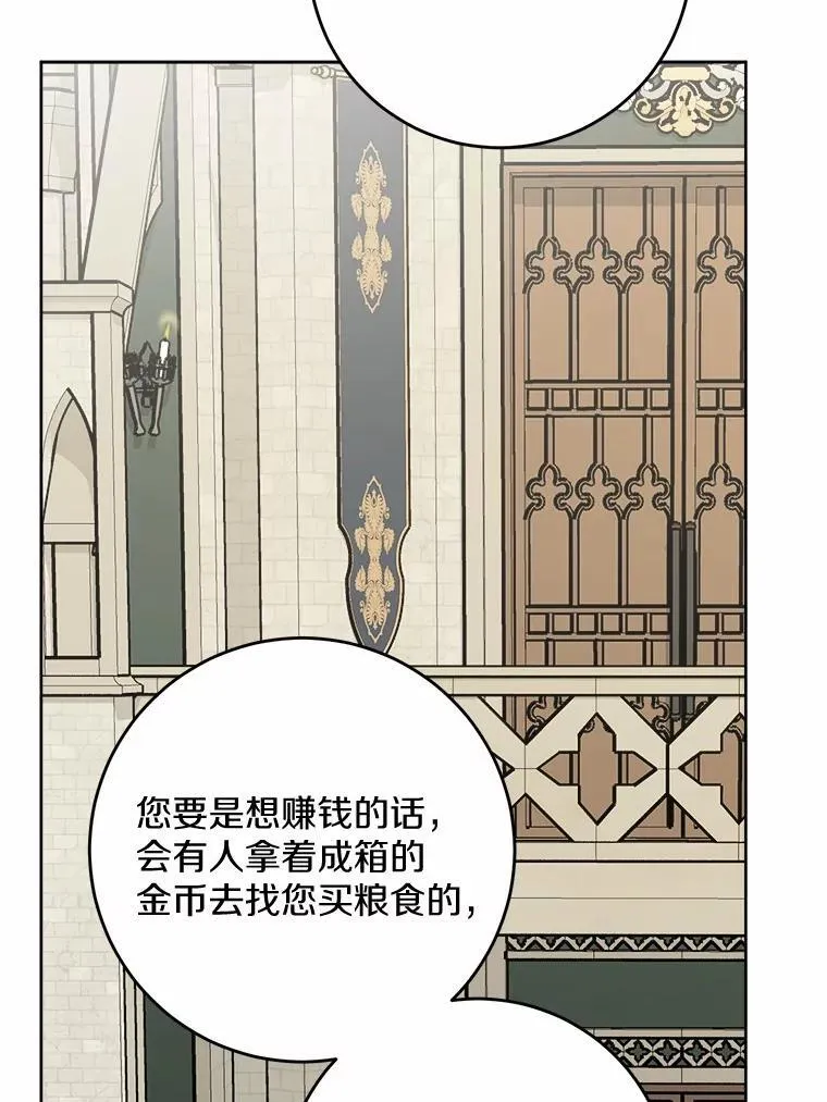 42.末世教团 第64页