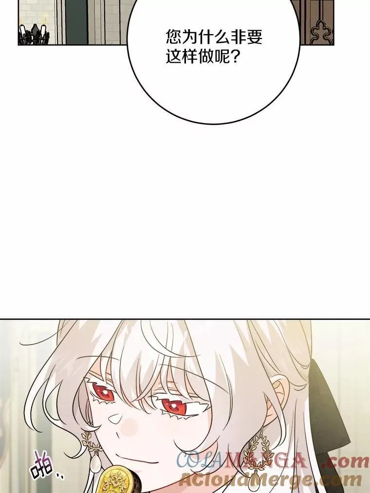 42.末世教团 第65页
