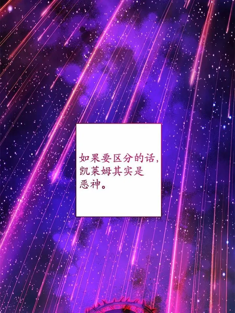 42.末世教团 第67页