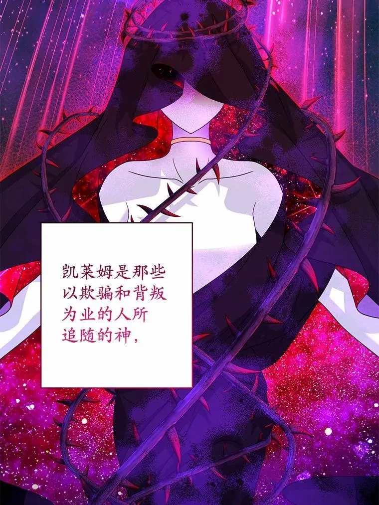 42.末世教团 第68页