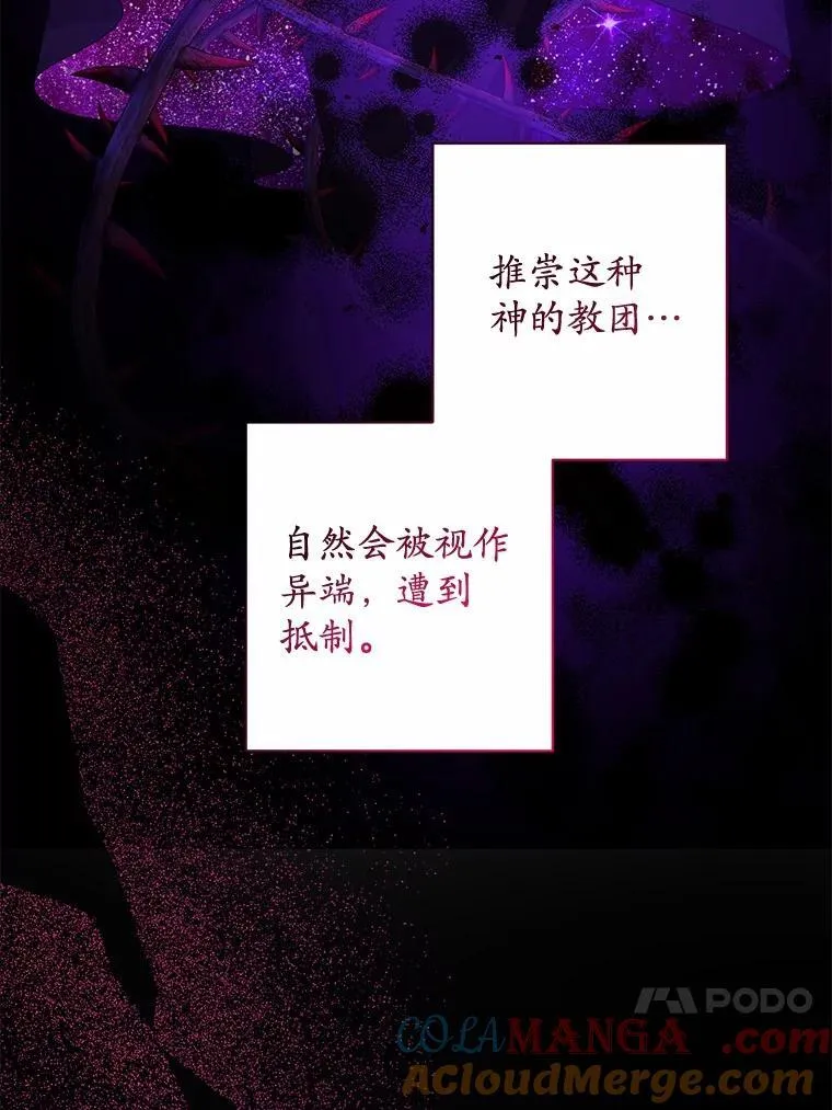 42.末世教团 第69页