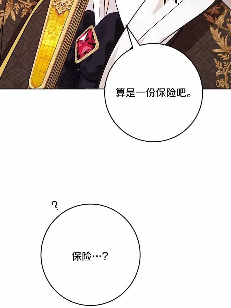 42.末世教团 第72页