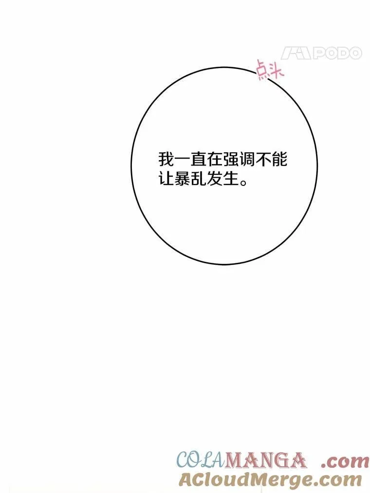 42.末世教团 第73页