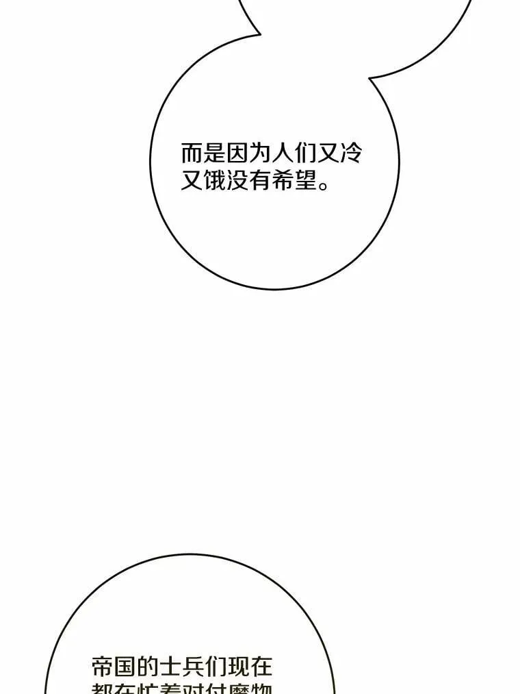 42.末世教团 第75页