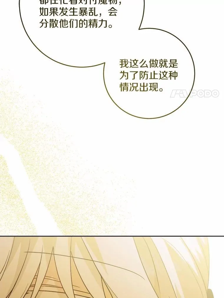42.末世教团 第76页
