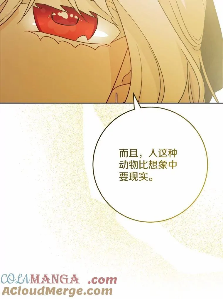 42.末世教团 第77页