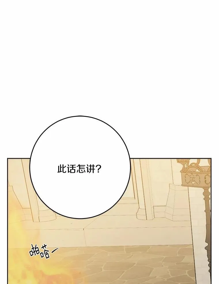 42.末世教团 第78页