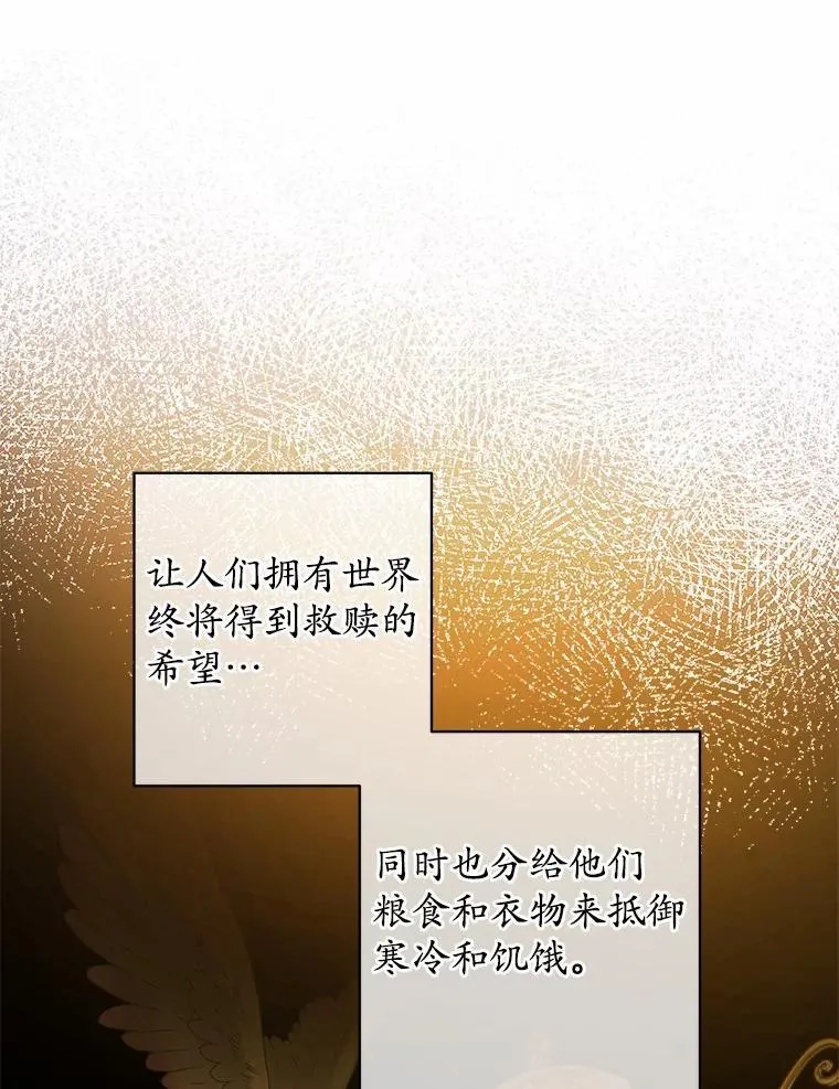 42.末世教团 第80页