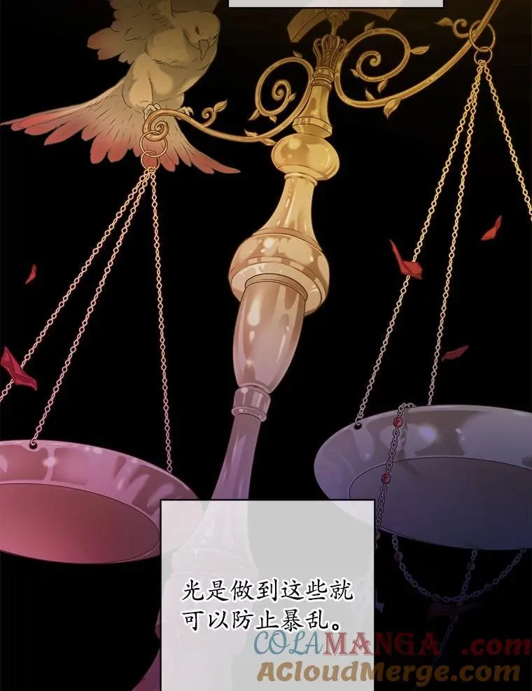 42.末世教团 第81页