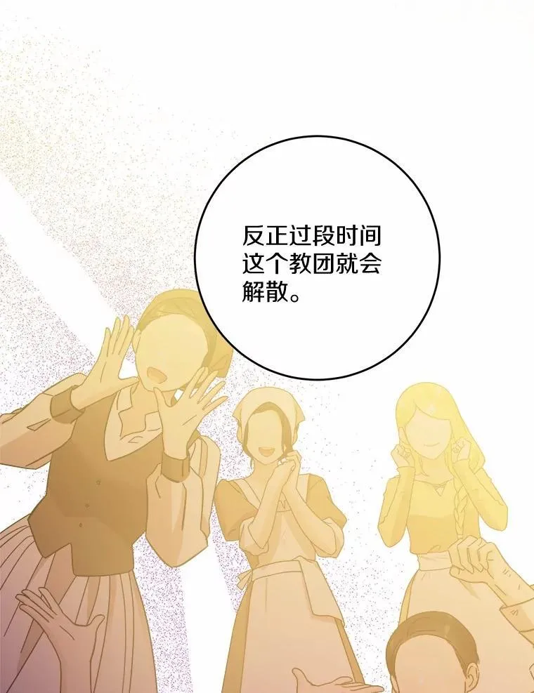 42.末世教团 第83页