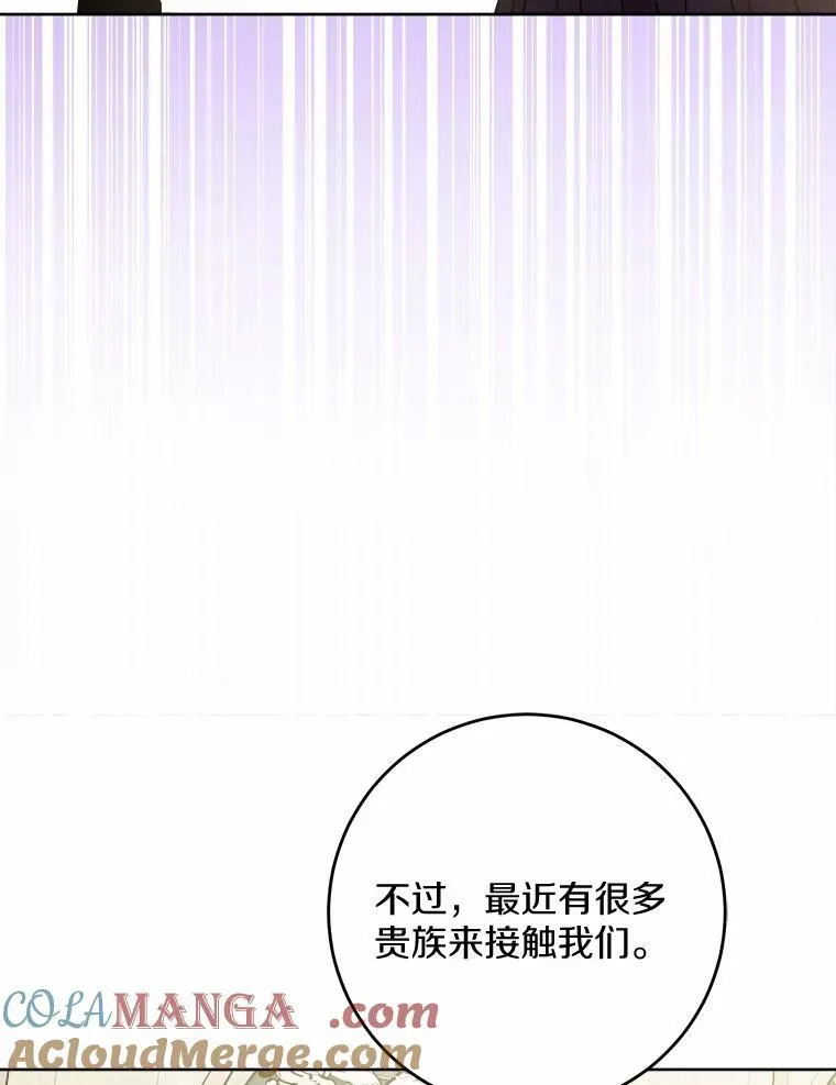 42.末世教团 第85页
