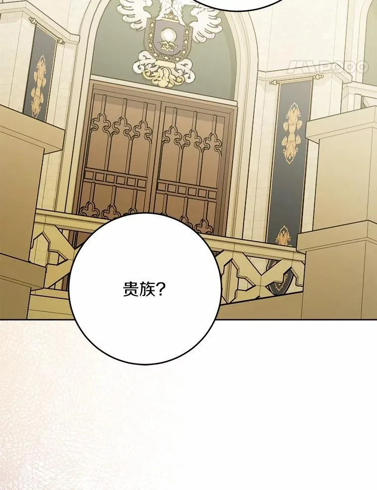 42.末世教团 第86页