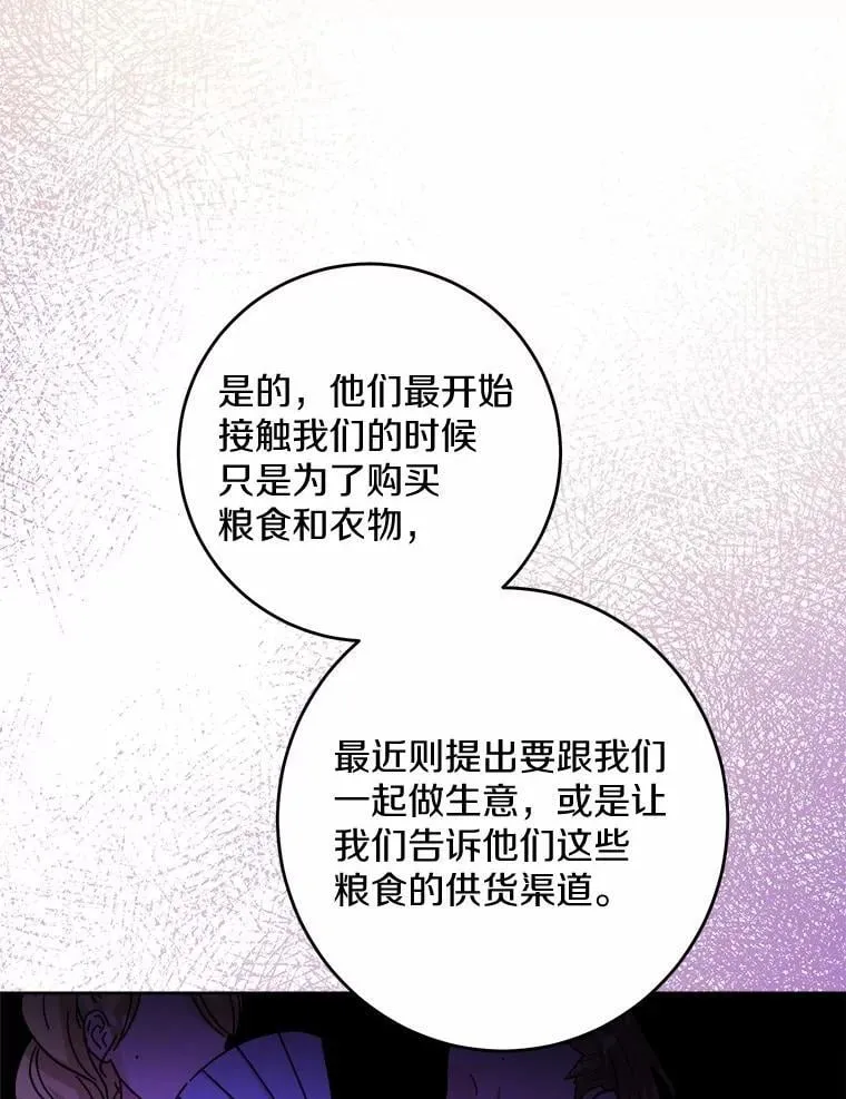 42.末世教团 第87页