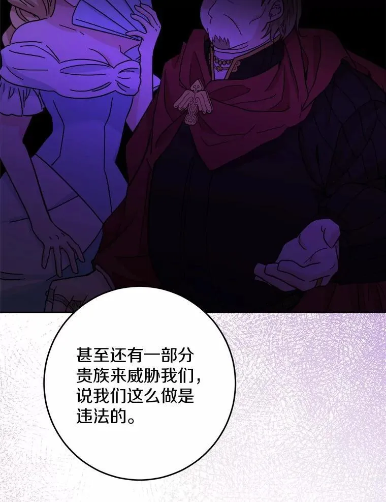 42.末世教团 第88页
