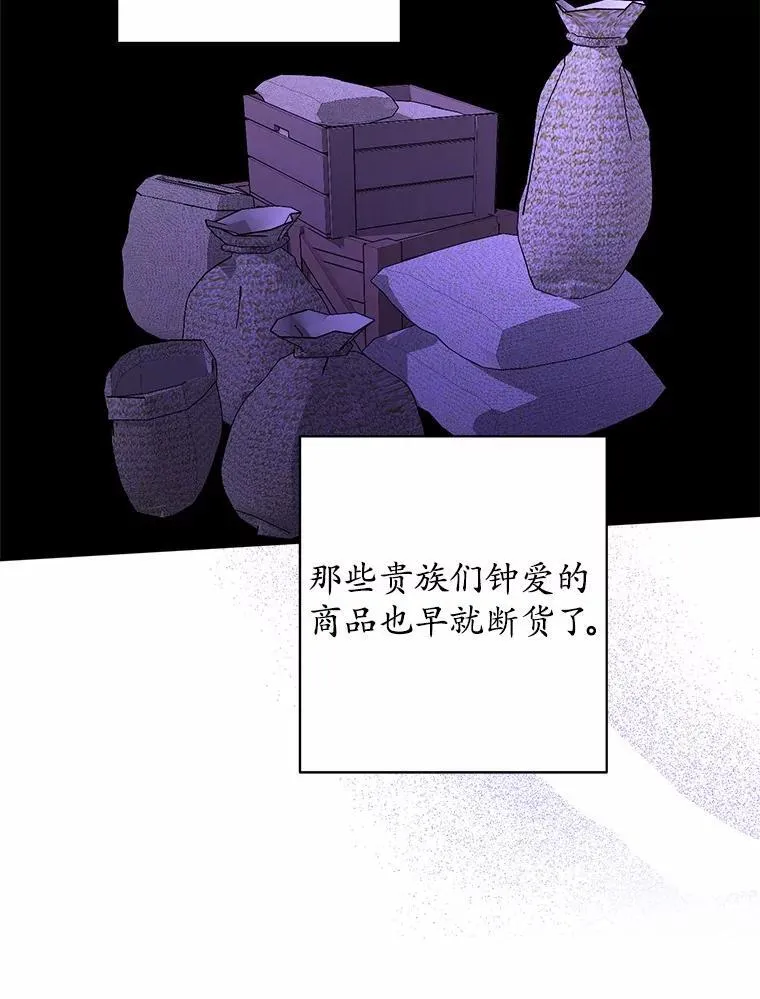 42.末世教团 第91页