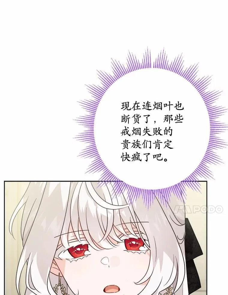 42.末世教团 第92页