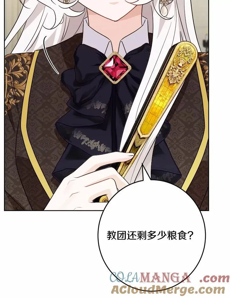 42.末世教团 第93页
