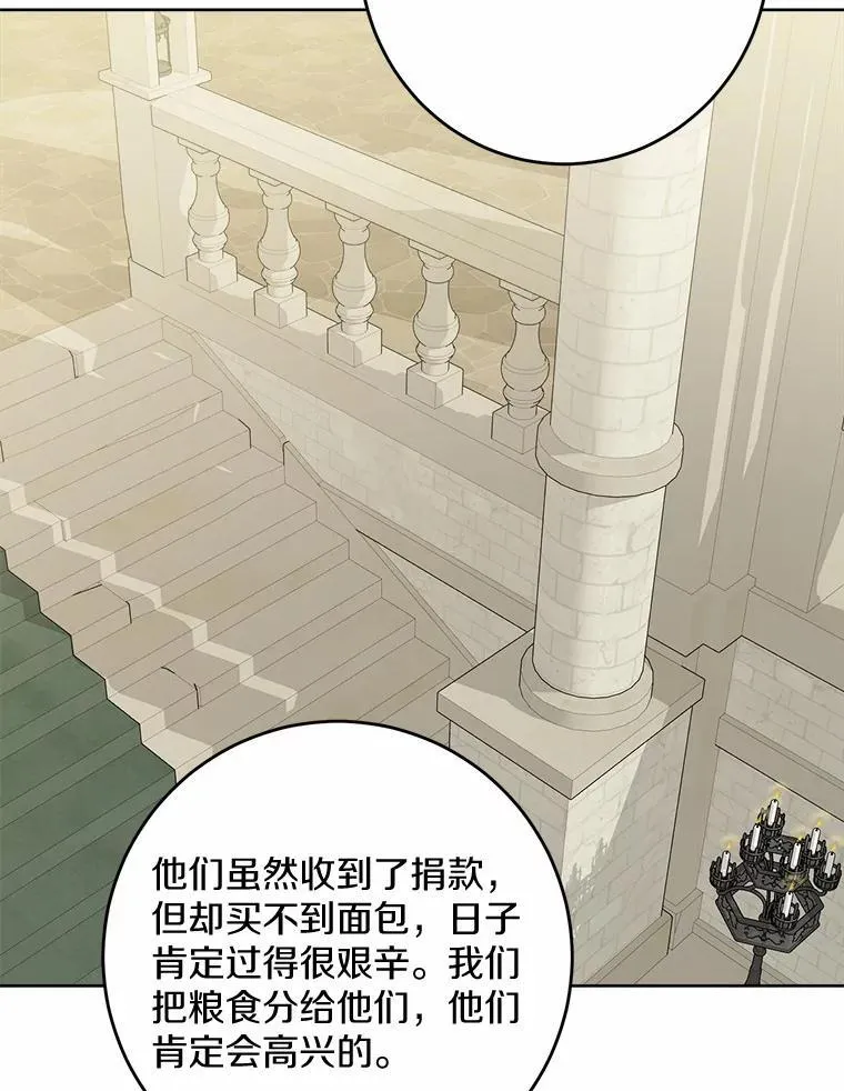 42.末世教团 第95页