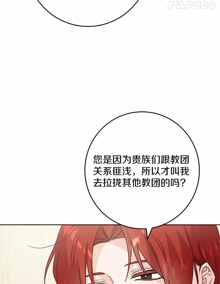 42.末世教团 第96页
