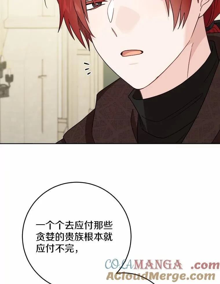 42.末世教团 第97页