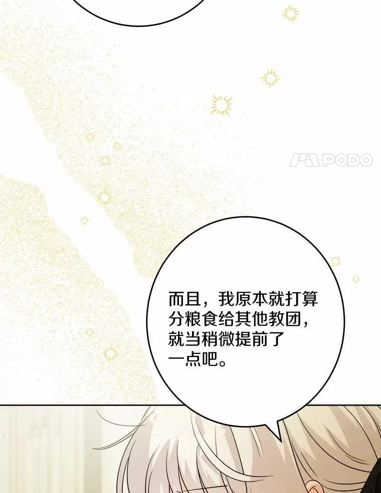 42.末世教团 第99页
