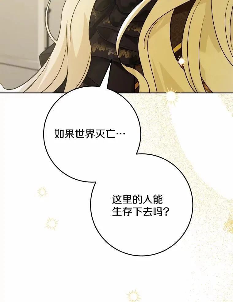 42.末世教团 第104页