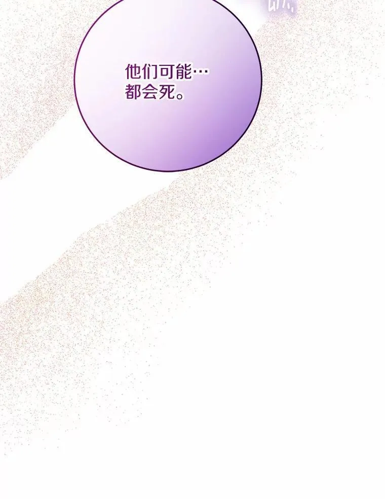 42.末世教团 第106页