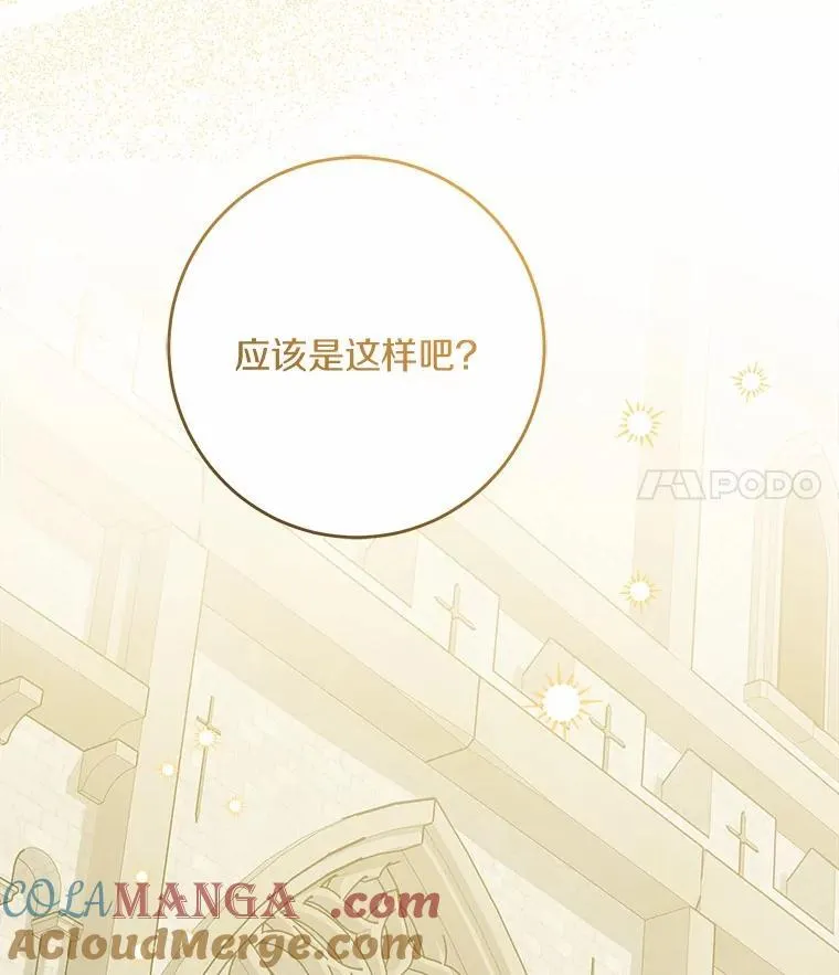 42.末世教团 第109页
