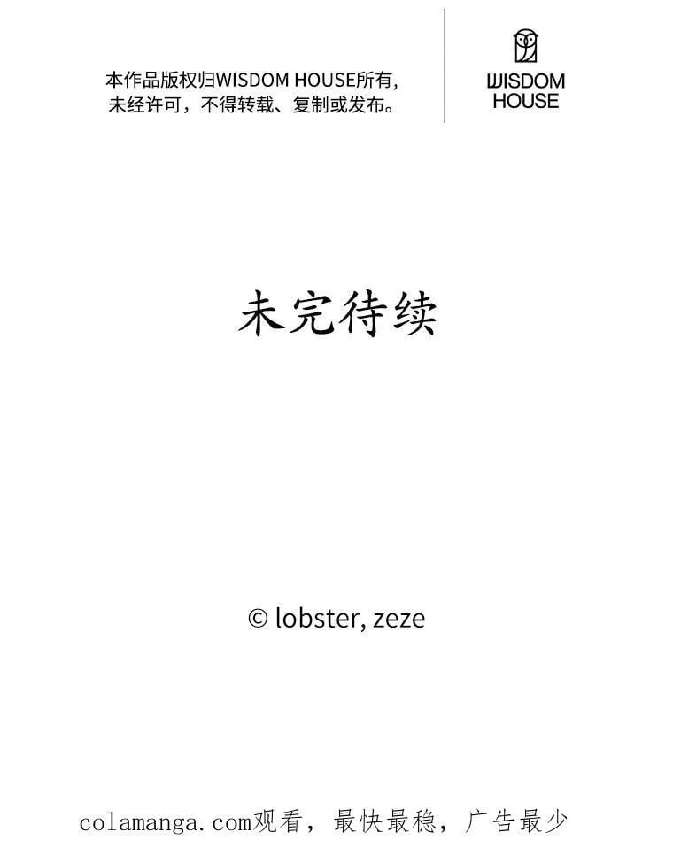 42.末世教团 第112页