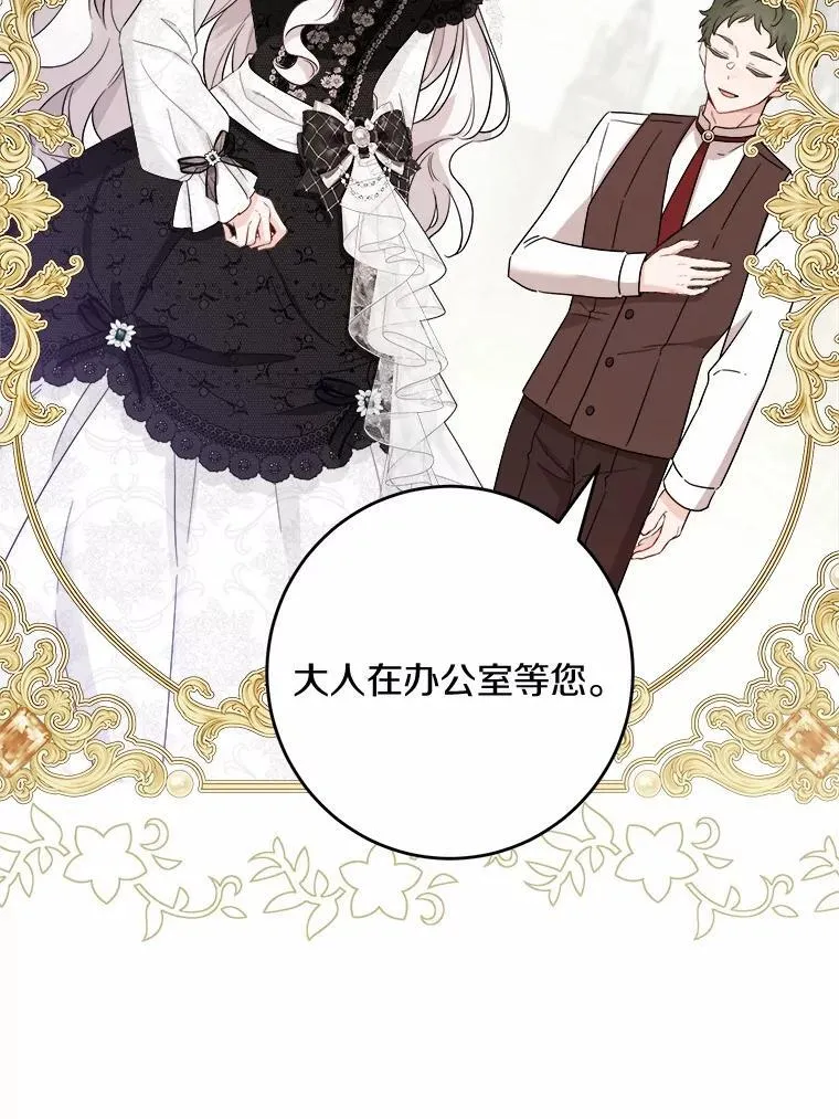 43.失去 第5页