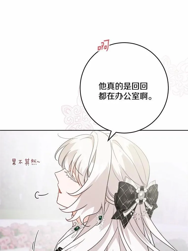 43.失去 第6页