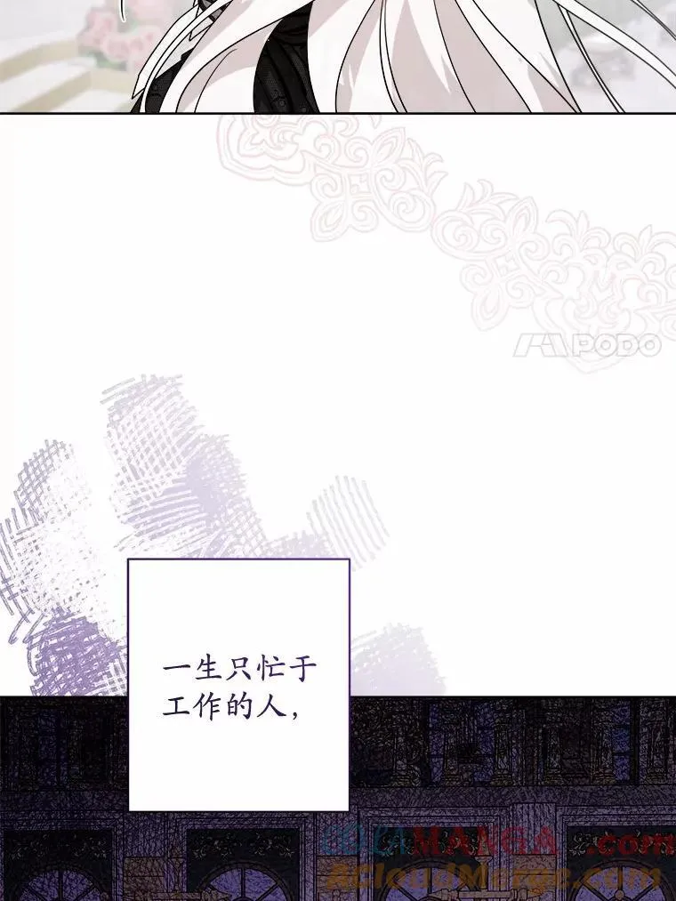 43.失去 第7页