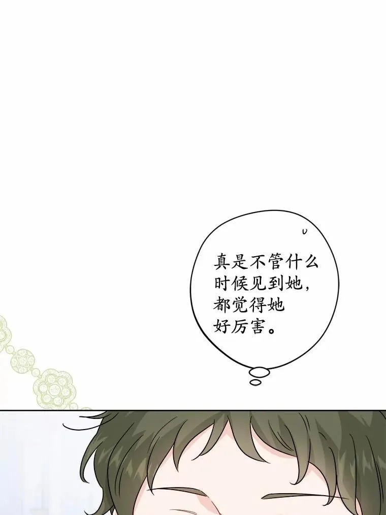 43.失去 第14页