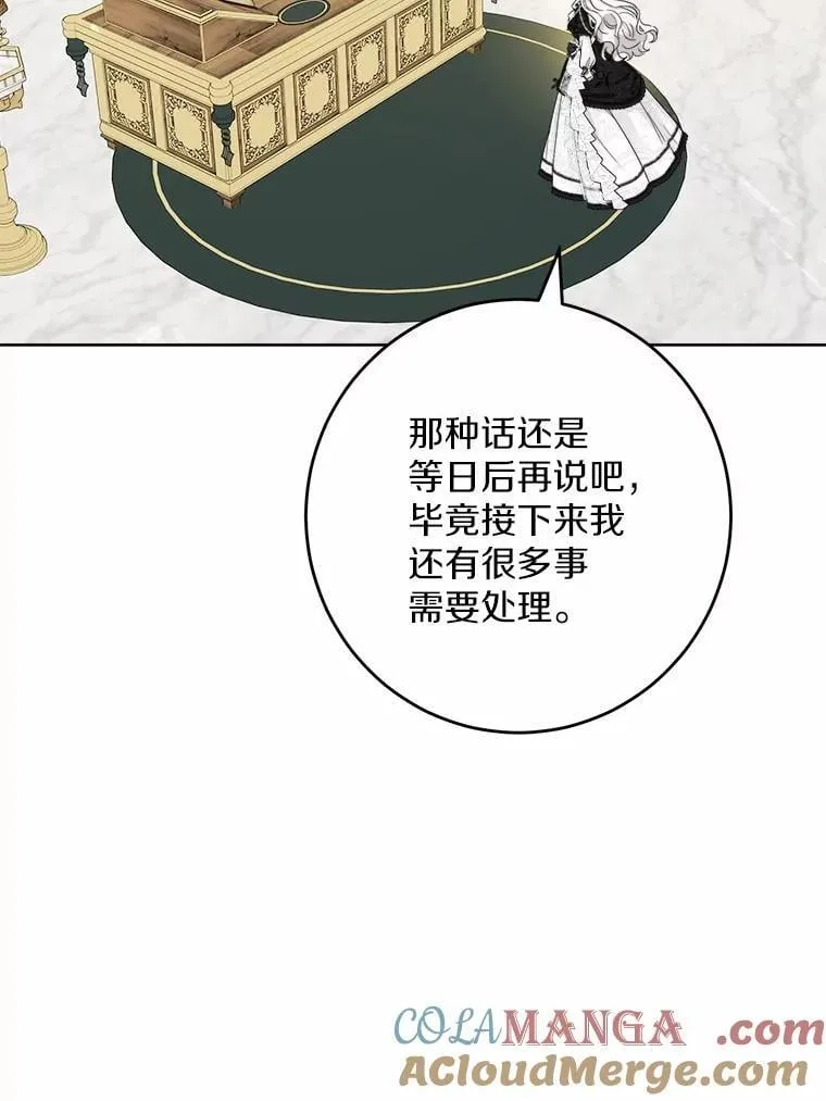 43.失去 第25页