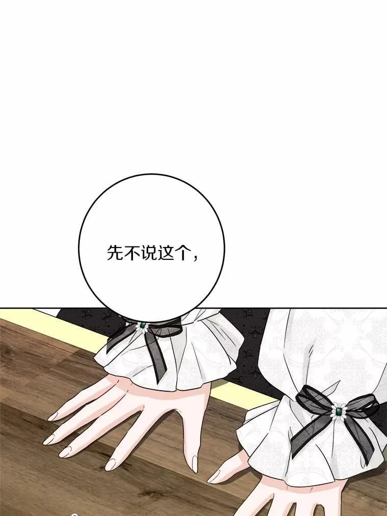 43.失去 第26页