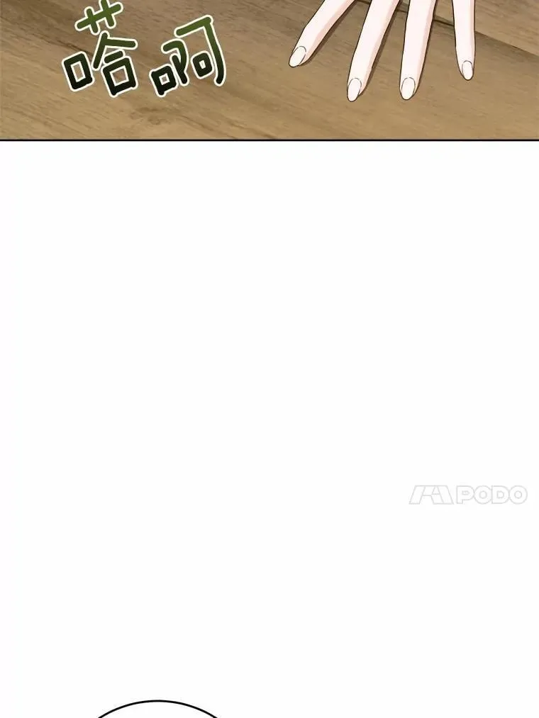 43.失去 第27页