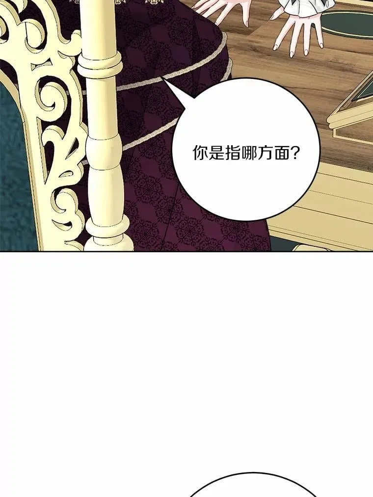 43.失去 第29页
