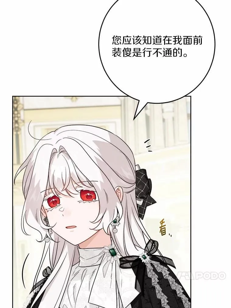 43.失去 第30页