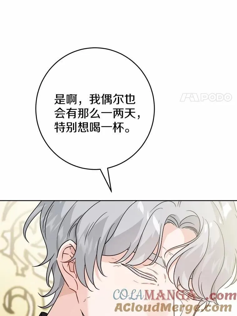 43.失去 第37页