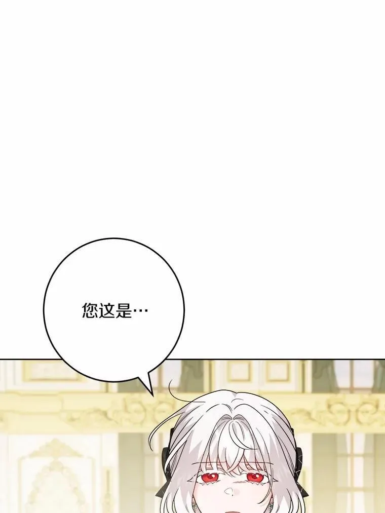 43.失去 第39页